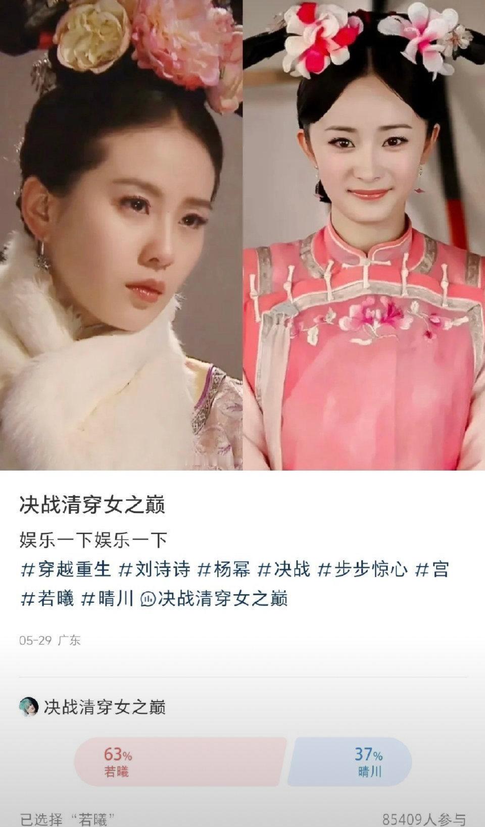 刘诗诗赢得又不是只有若曦 赢得很轻松 ​​​