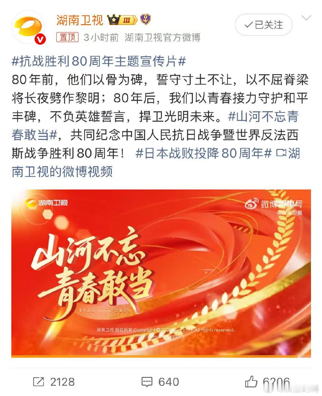 前辈用青春换来了山河安宁，我们用青春让山河更盛。山河不忘青春敢当 不是一句口号，