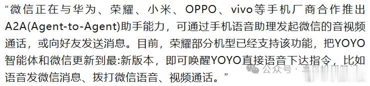 微信迎史上最大更新就是要上线一个AI助手，名叫小微，可以直接上滑唤出，调用微信小