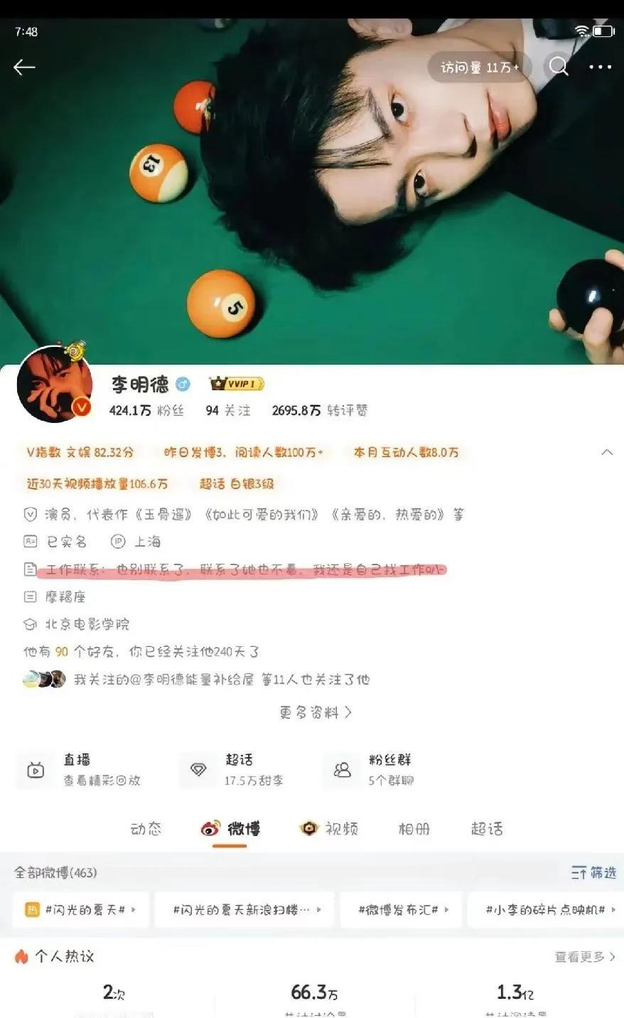 李明德在星光大赏晚上十大金句

1:老铁，我把你装兜里，你把我踹沟里
（这是在内