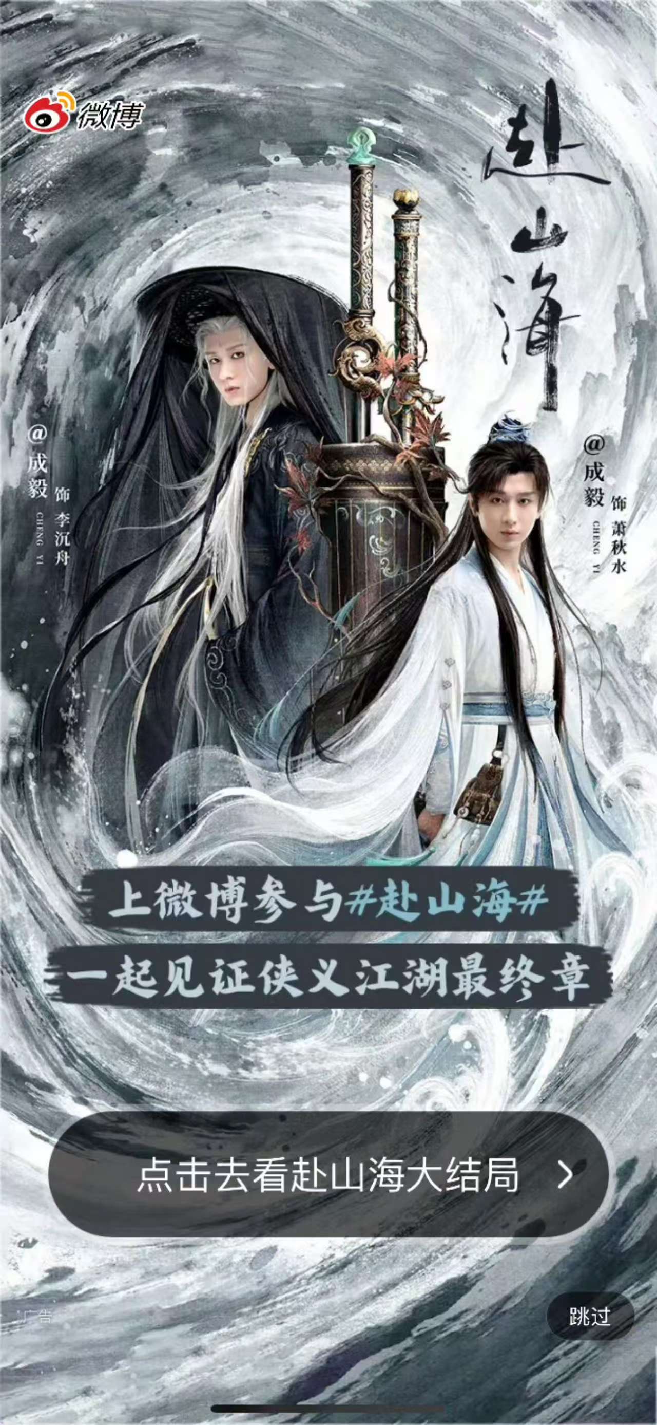 成毅赴山海开屏成毅赴山海今日开屏成毅赴山海开屏，帅，[心] ​​​