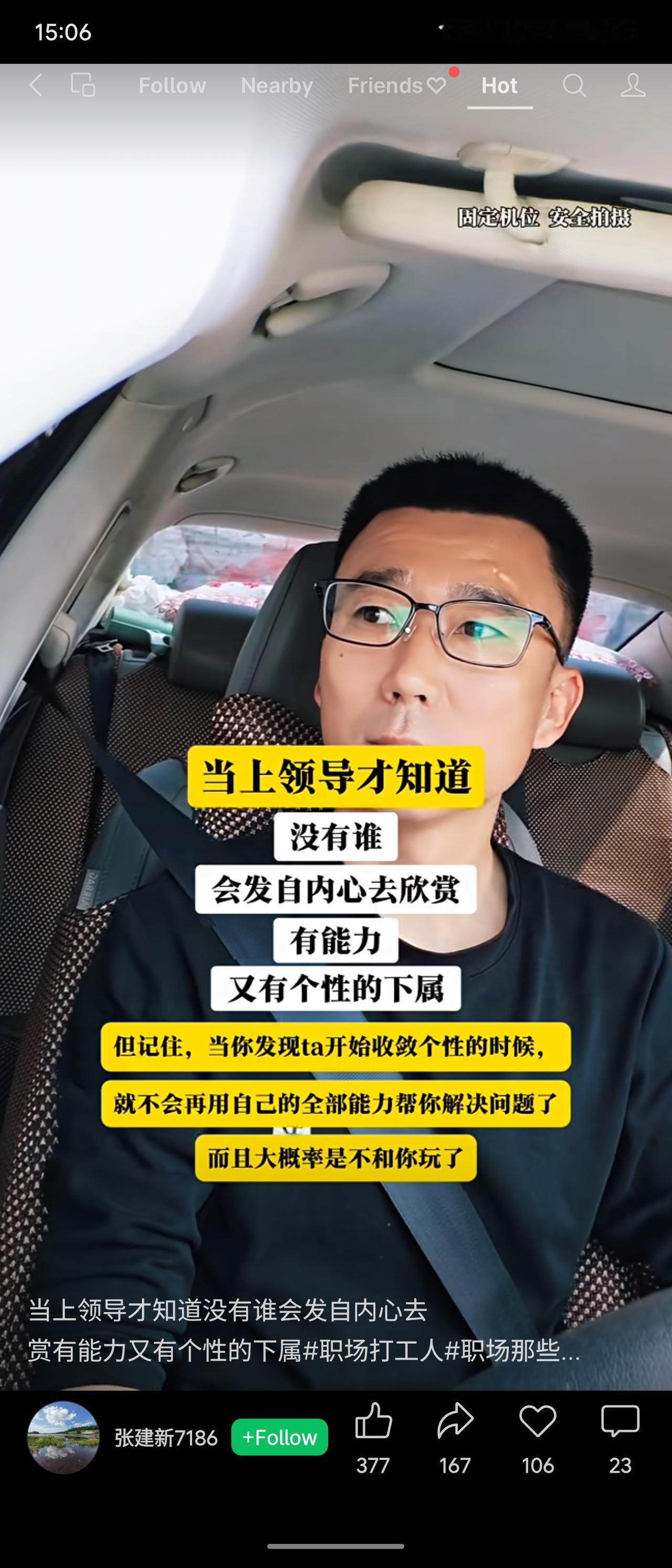 这段职场感悟指出：当上领导后会发现，很少有人真心欣赏有能力又个性的下属。一旦对方