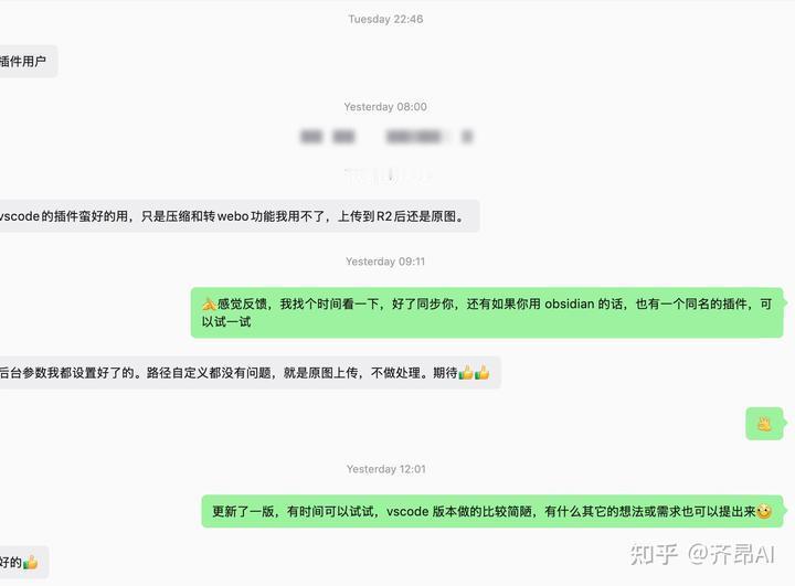 半年前写的插件，有人加我微信提需求了
大家好，我是齐昂！周二晚上快 11 点，我