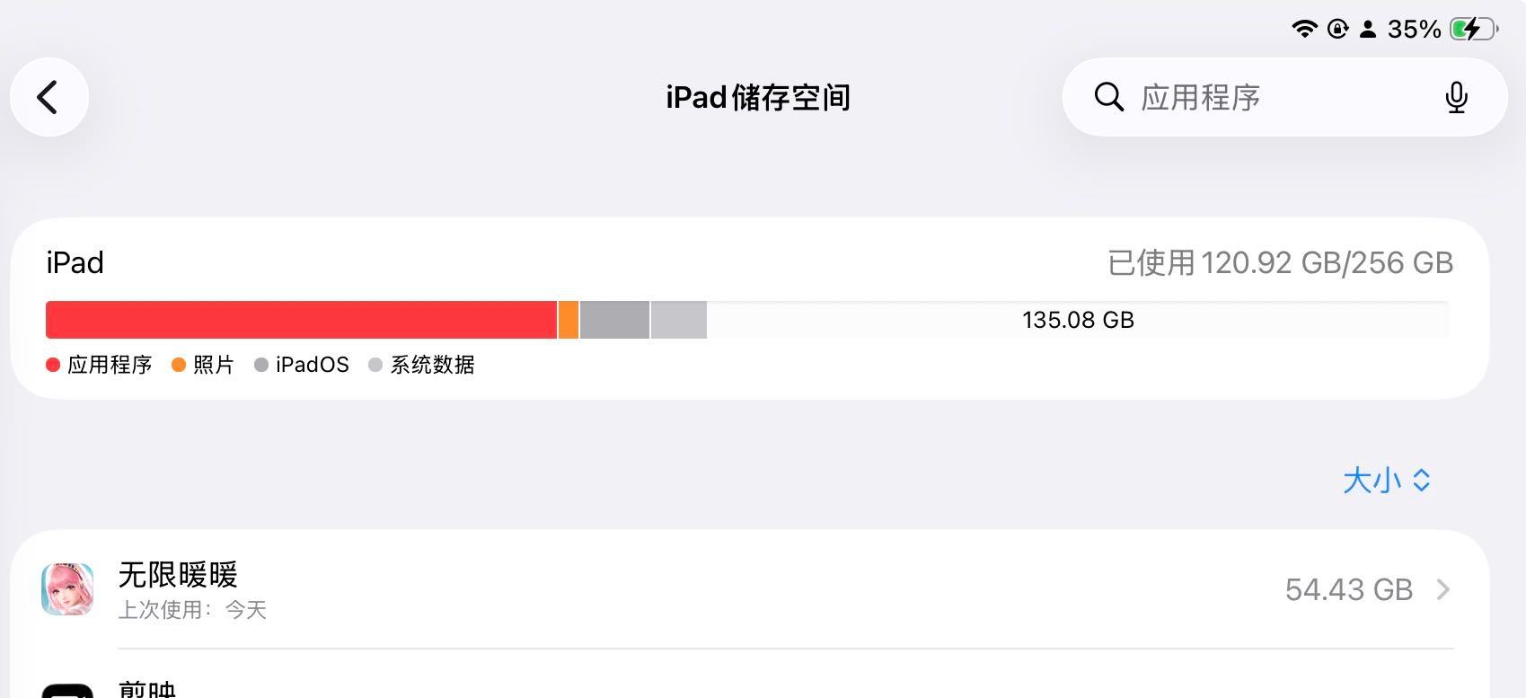 还好早就不在手机上玩了