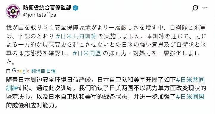 这是日本自卫队统合幕僚监部12月11日发的大谈特谈日美同盟多么具有威慑力的帖子。