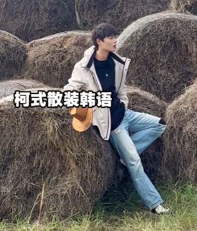 柯淳是怎么说服邵子恒陪他抽象的  笑死，两位居然能把草堆玩成这样，还来了一段超欢