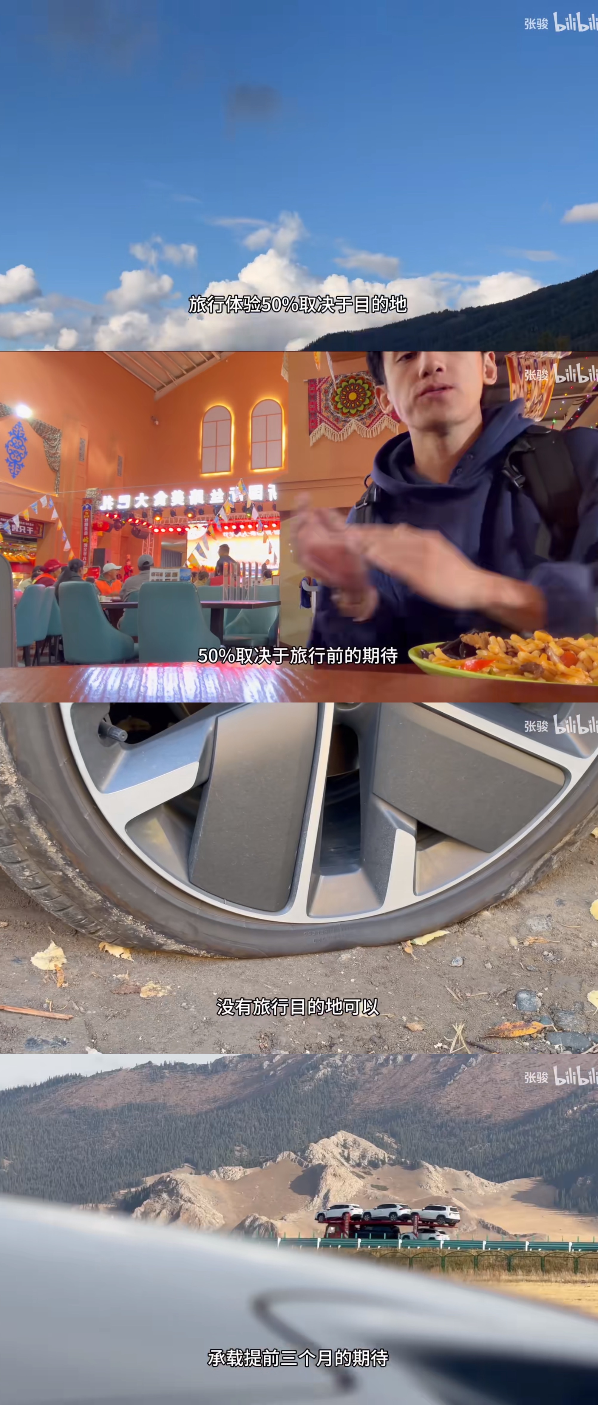 旅行体验通常由什么组成： ​​​