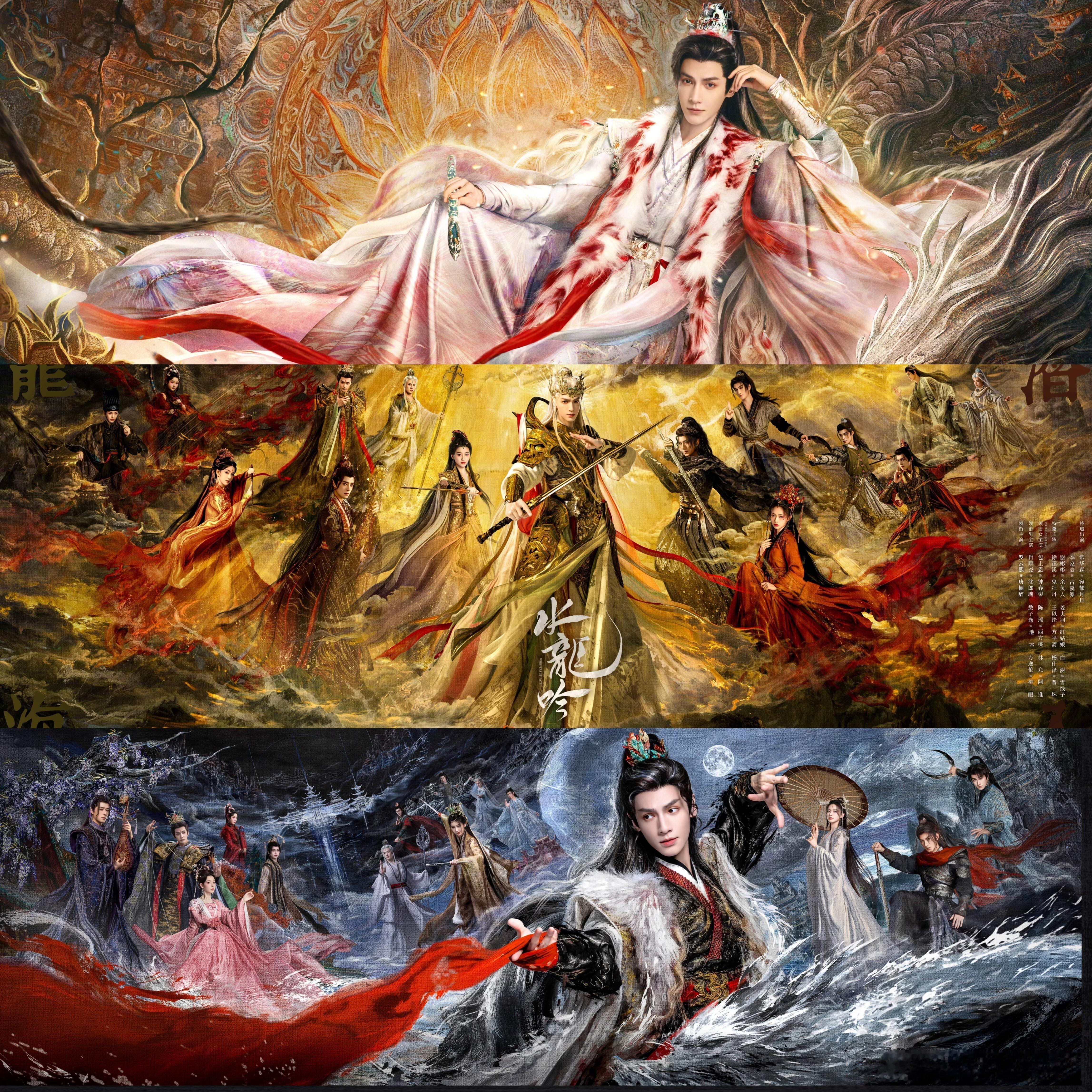 《水龙吟》首播反馈，好看吗？ ​​​