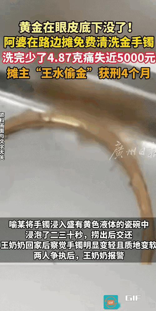 “防不胜防啊！”浙江台州，一老太在集市闲逛时，路边摊主邀请她免费清洗金手镯，不料