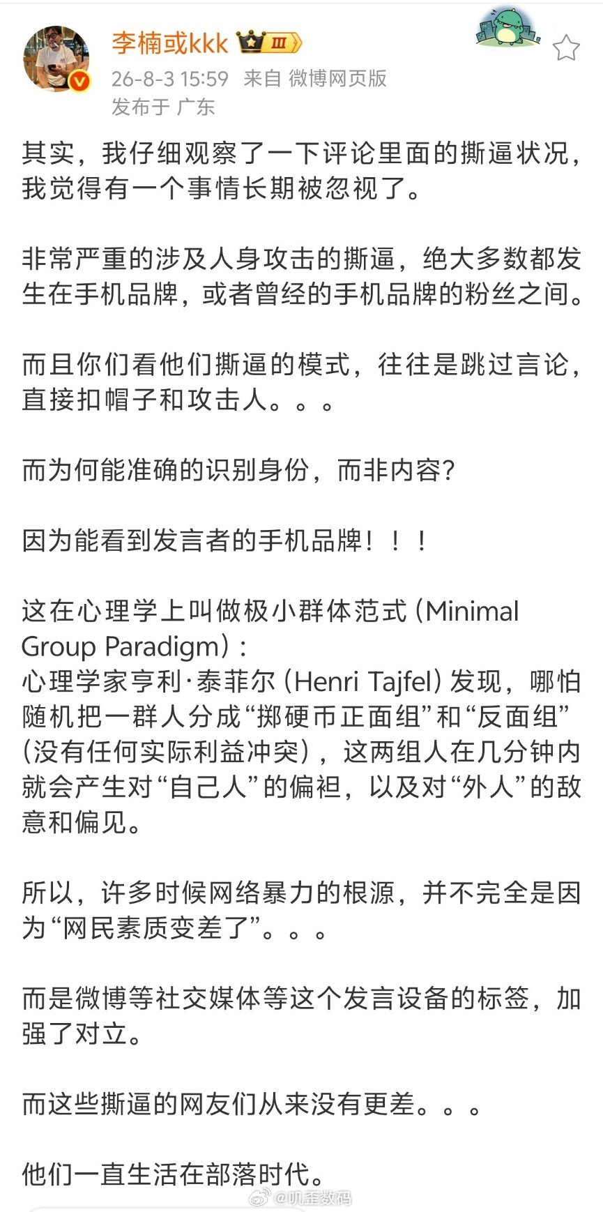 你认为，哪个手机品牌的拥趸最喜欢给人扣帽子，最喜欢撕逼？ 