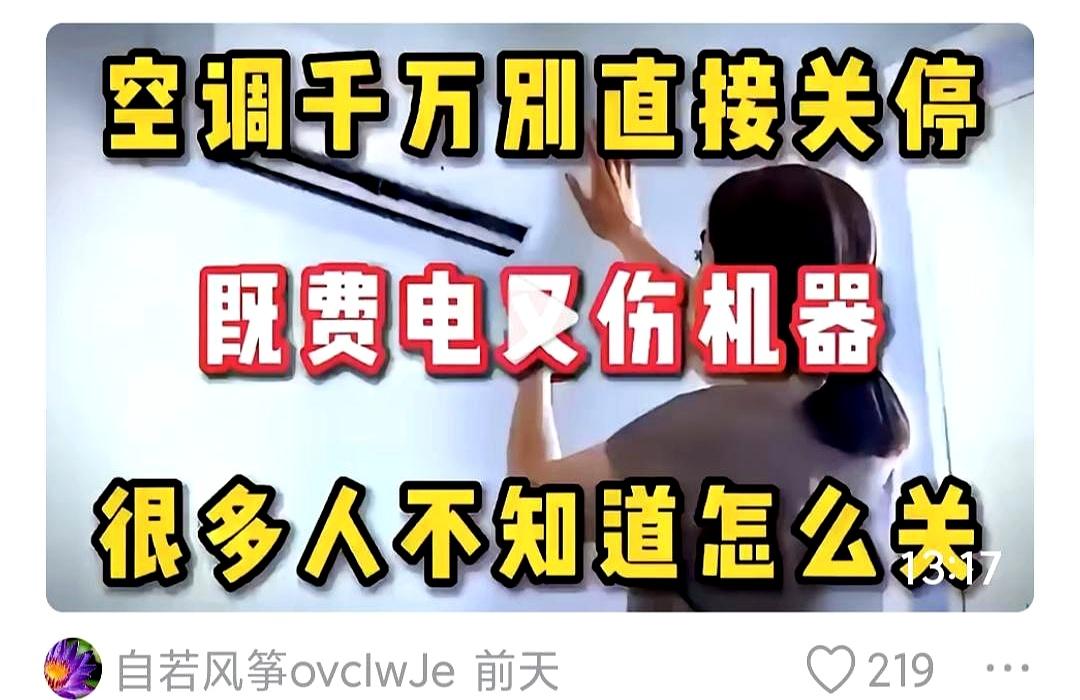 天一热，空调就成了家里的“硬通货”。
可偏偏还有人盯着那点电费算来算去，白天舍不
