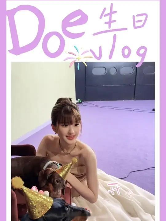 Doe都有生日vlog！羡慕这根腊肠！