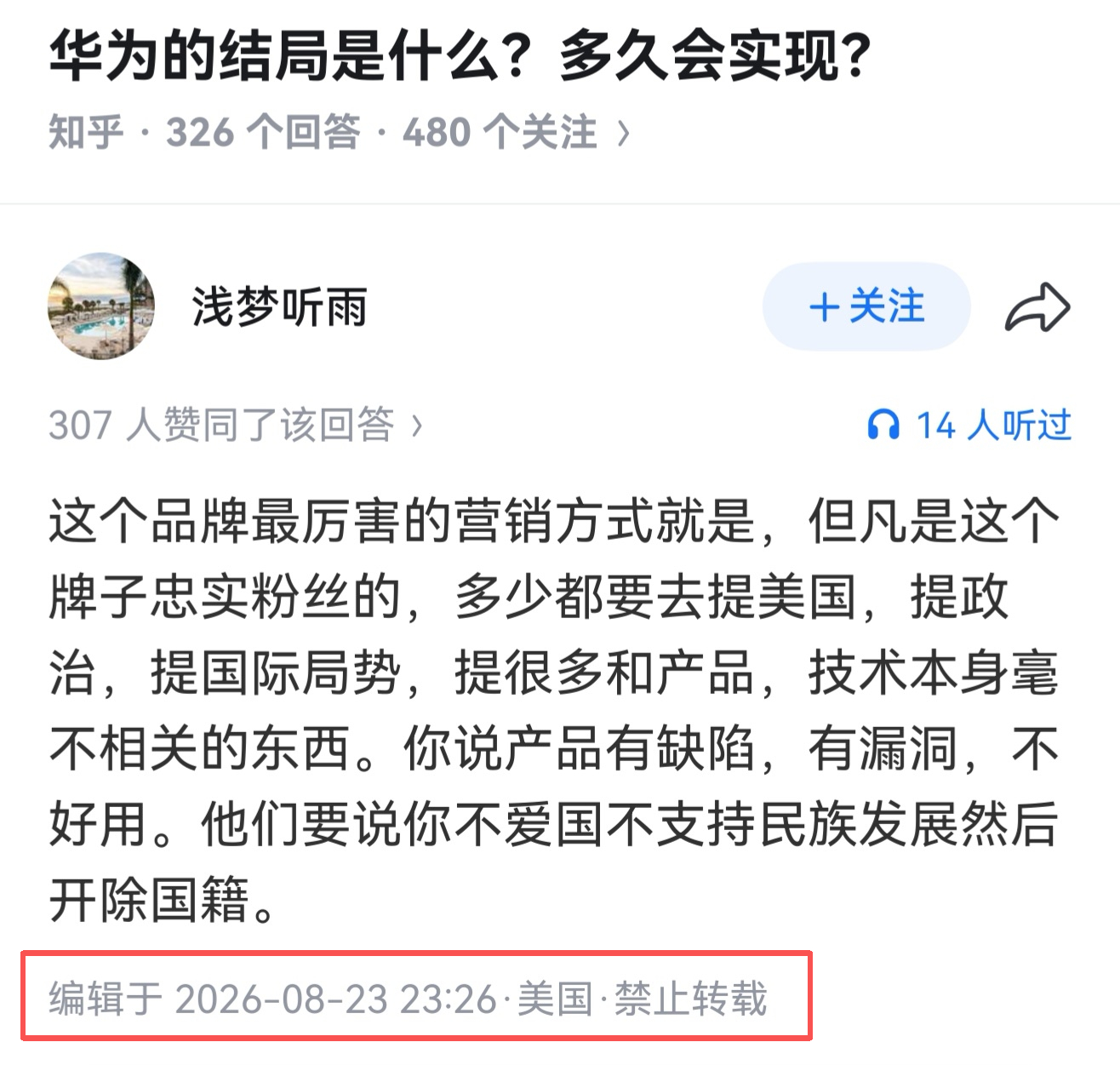 美国人真反对啊 ​​​