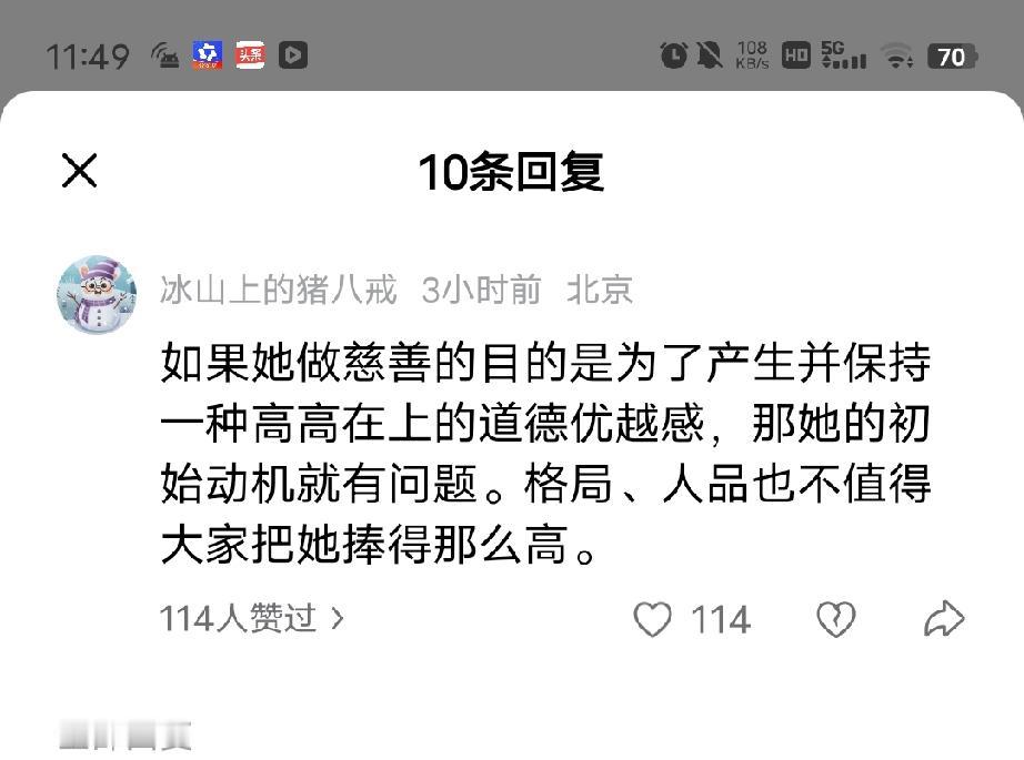 以前我觉得鲁迅，柏杨骂国人劣根性是胡说八道，是避重就轻。
但是今天看到韩红被网暴
