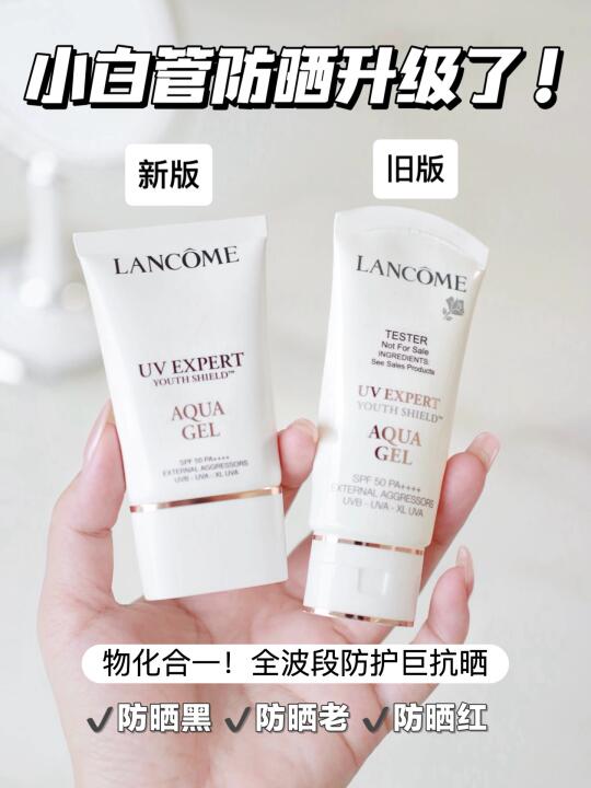 新版归来 ～小白管还是早八人的抗晒金钟罩！