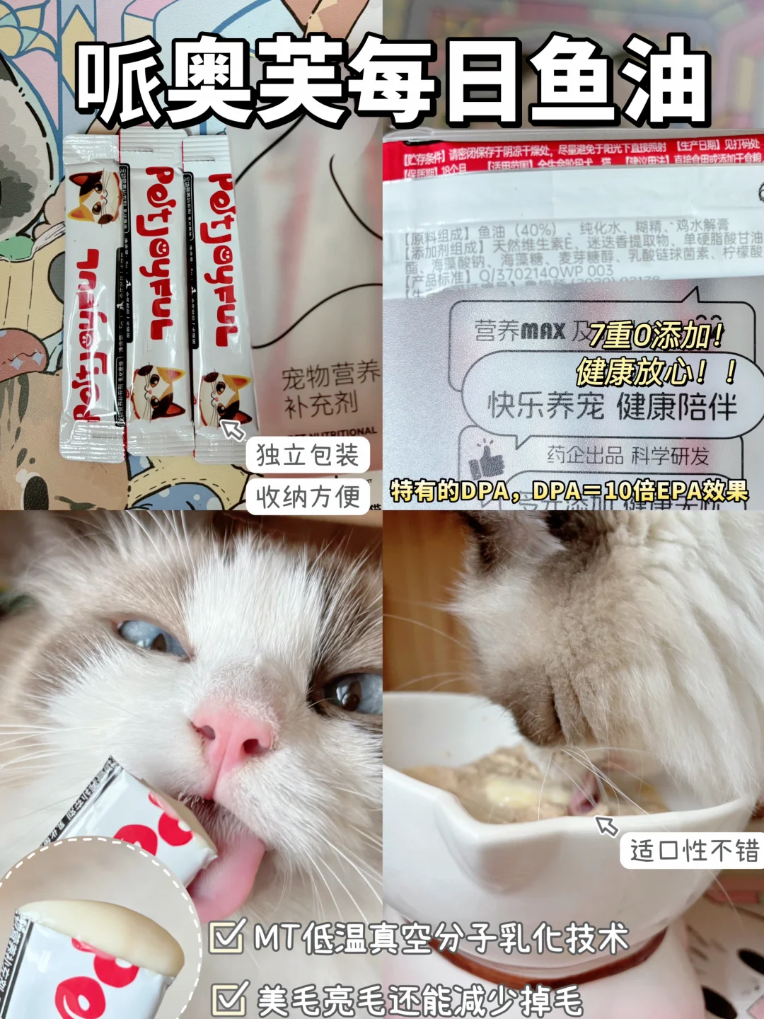 秋日必备📝  |  各个都是养猫精品💗