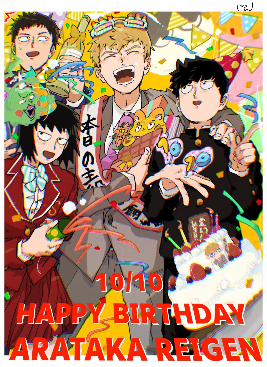今天10月10日是#灵能百分百#角色#灵幻新隆#的生日[蛋糕]祝宝子生日快乐[蛋