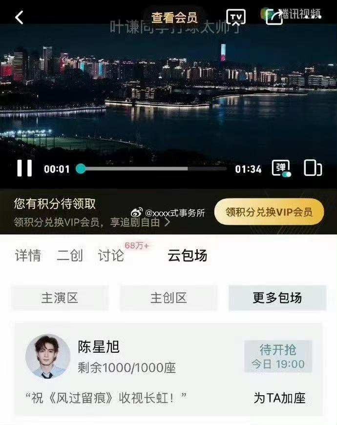 陈星旭包场龚俊风过留痕陈星旭包场风过留痕 陈星旭包场龚俊风过留痕 