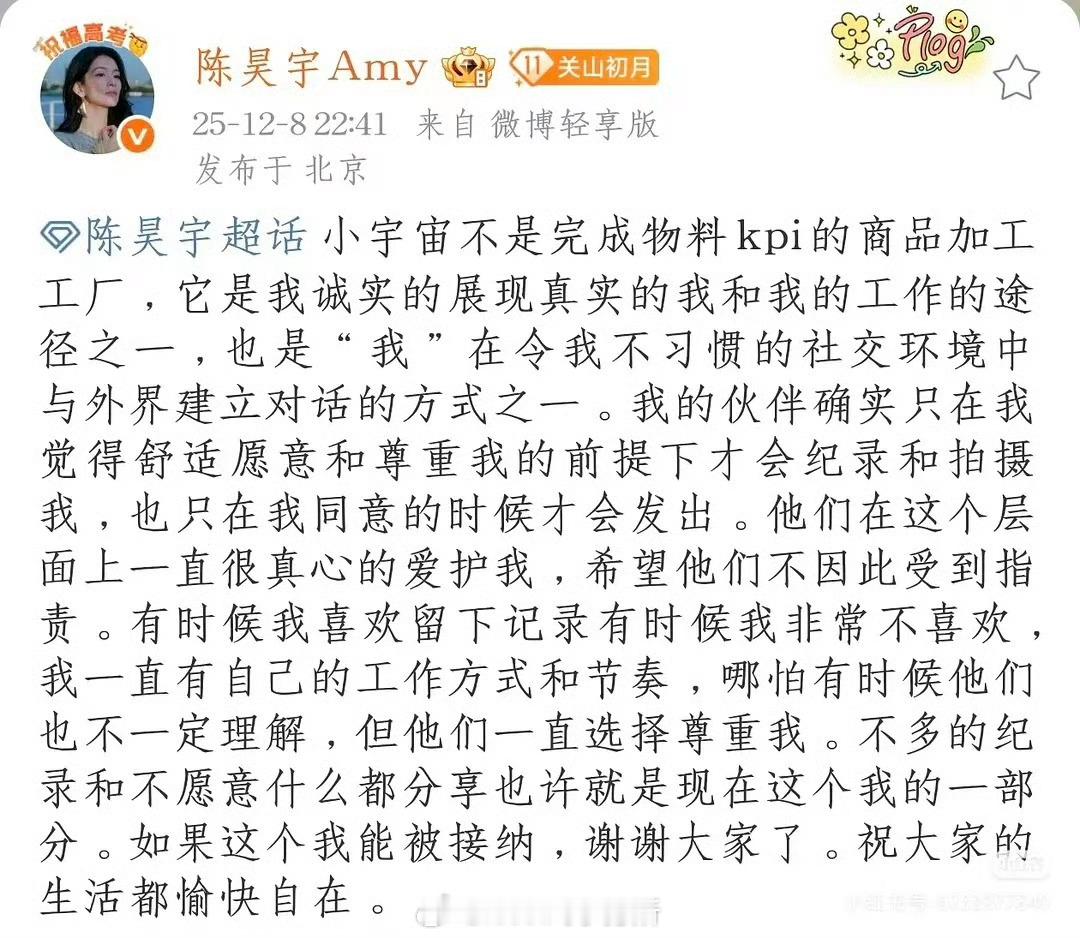 陈昊宇吴宣仪 训粉被审判了 