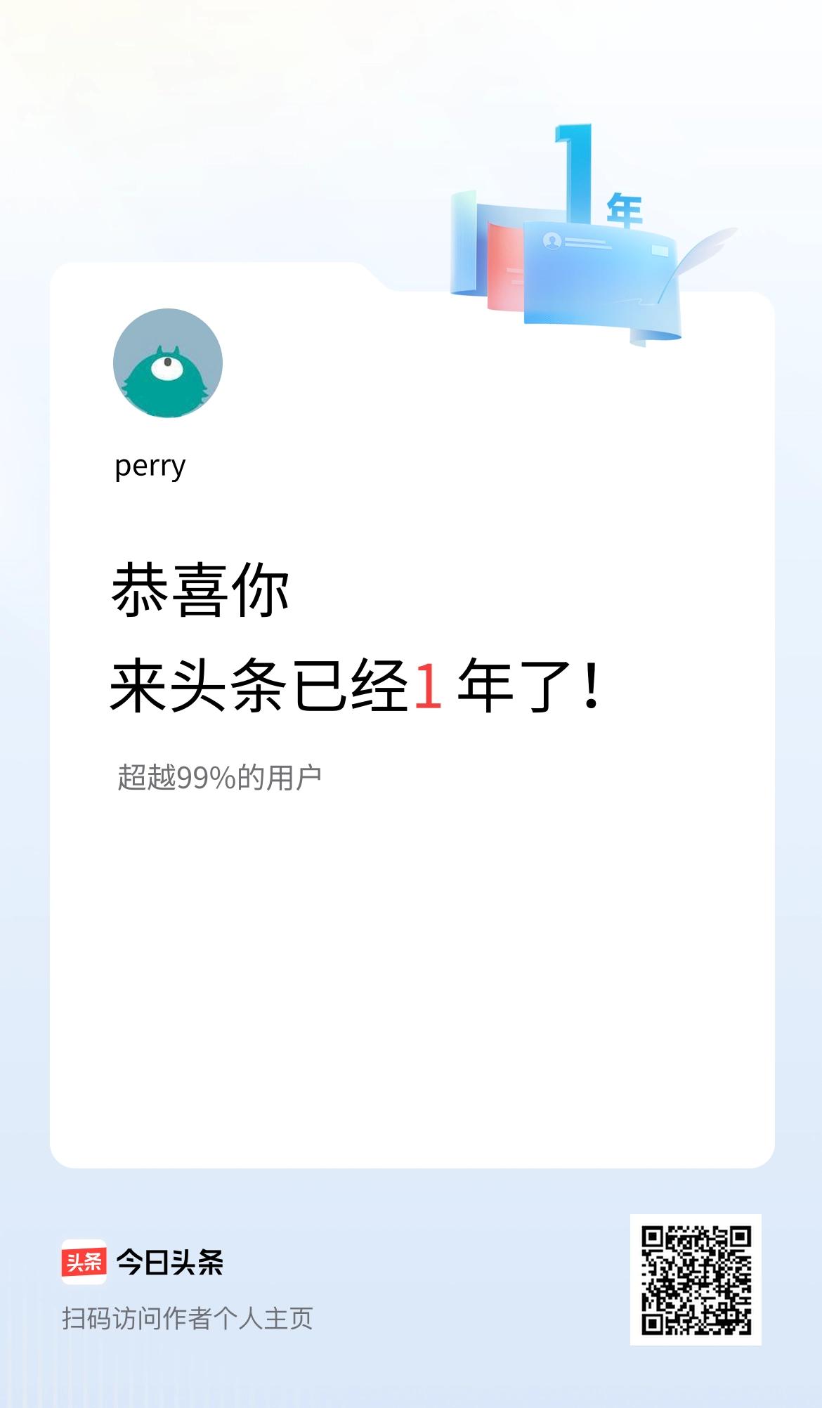 来头条已经1年了！