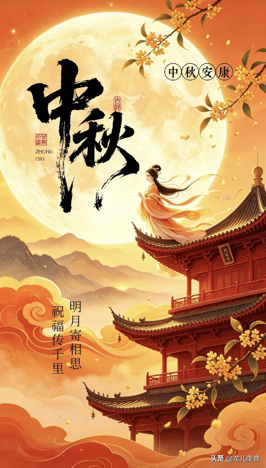今年中秋节不一般，5个生肖要躲月，指哪5个生肖？怎么躲？
 
“银盘遥挂仲秋天，