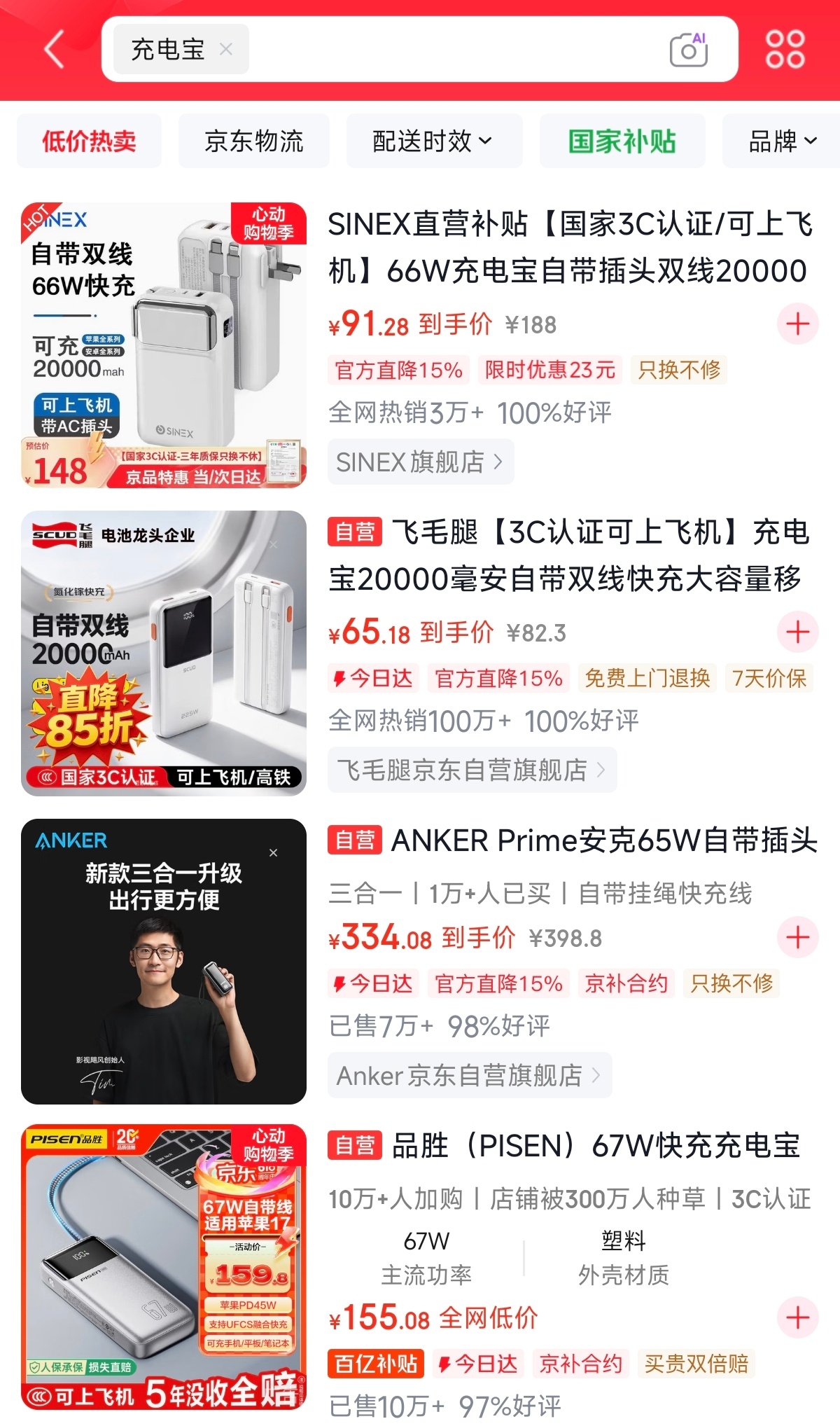 旅游党手机多大的电池才够用多大电池无所谓，没说不可以用「充电宝」这个东西…（不要