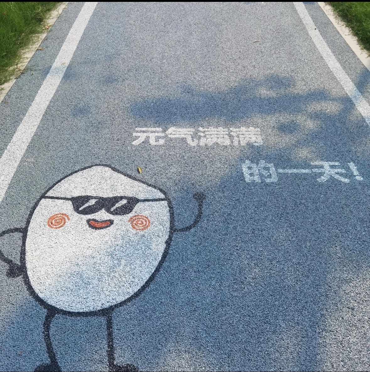 滴～早安愿你拥有美好的一天做最开心的自己