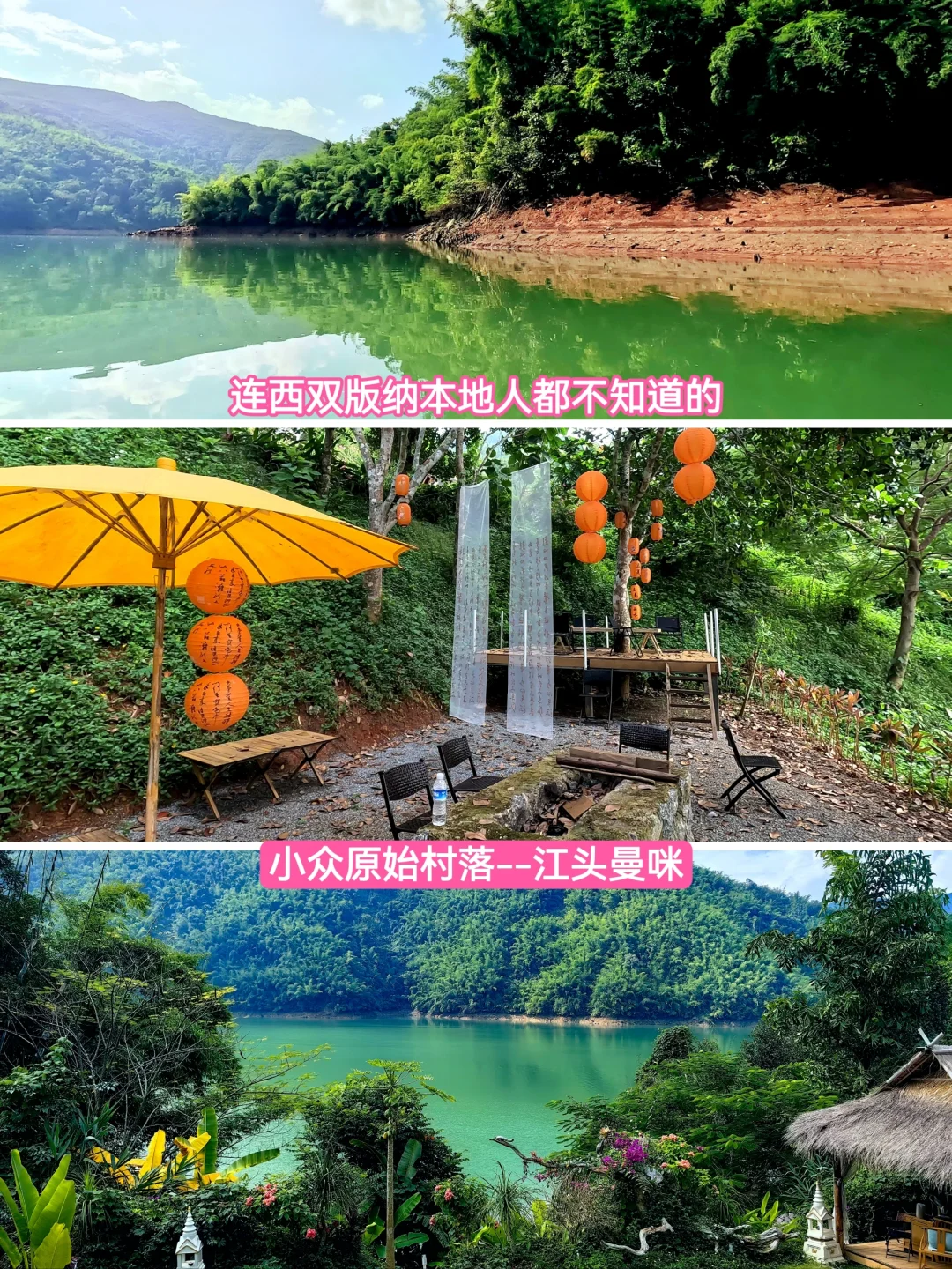 后劲比失恋还大，比起曼掌村我更爱江头曼咪