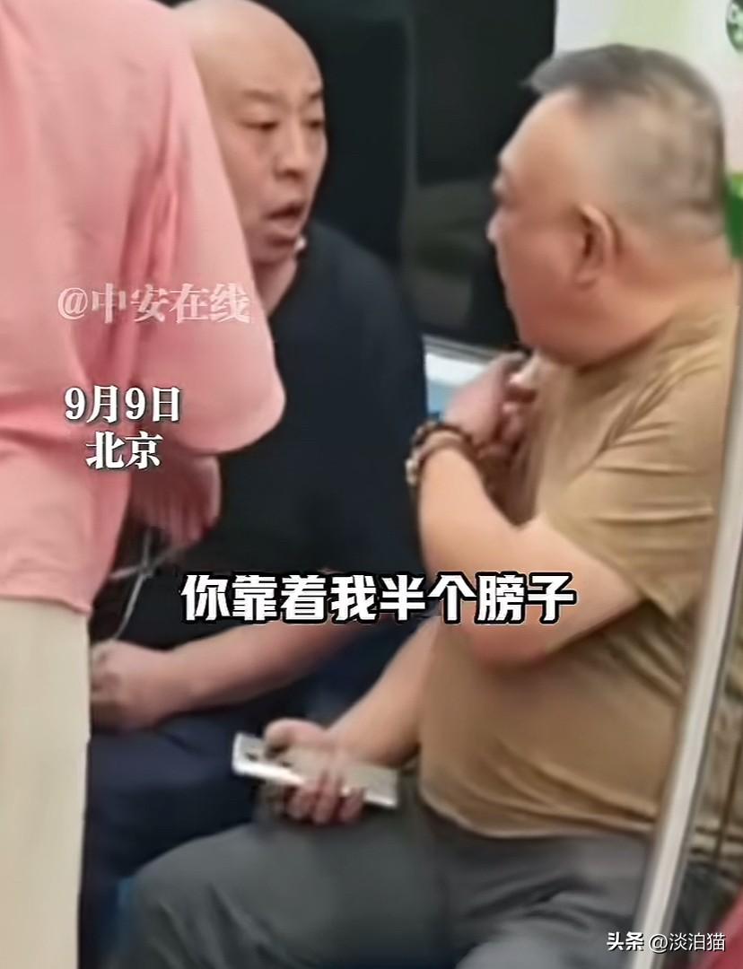 北京，地铁上两大爷因为座位问题发生口角，黑衣大爷口吐脏字咄咄逼人，黄衣大爷口头警