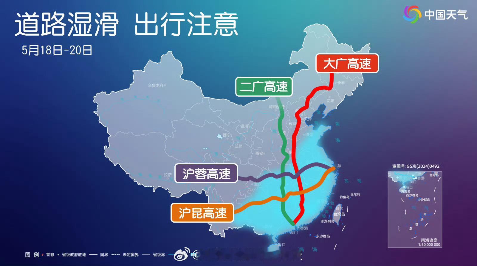 贯穿南北的大范围降雨来了 【今后三天较强降雨东移南压 局地或现特大暴雨】今天白天