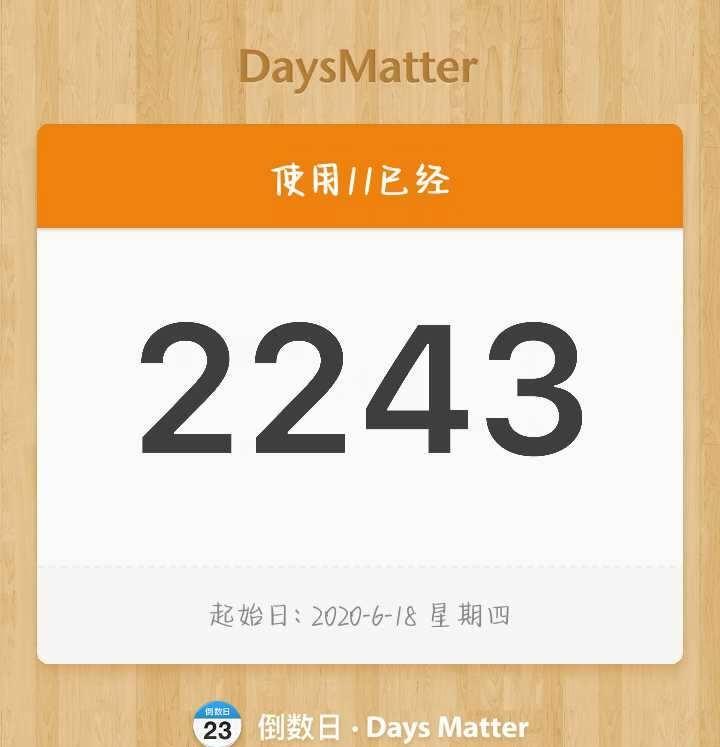 共2243天，纪念一下
我的苹果11，拜拜👋