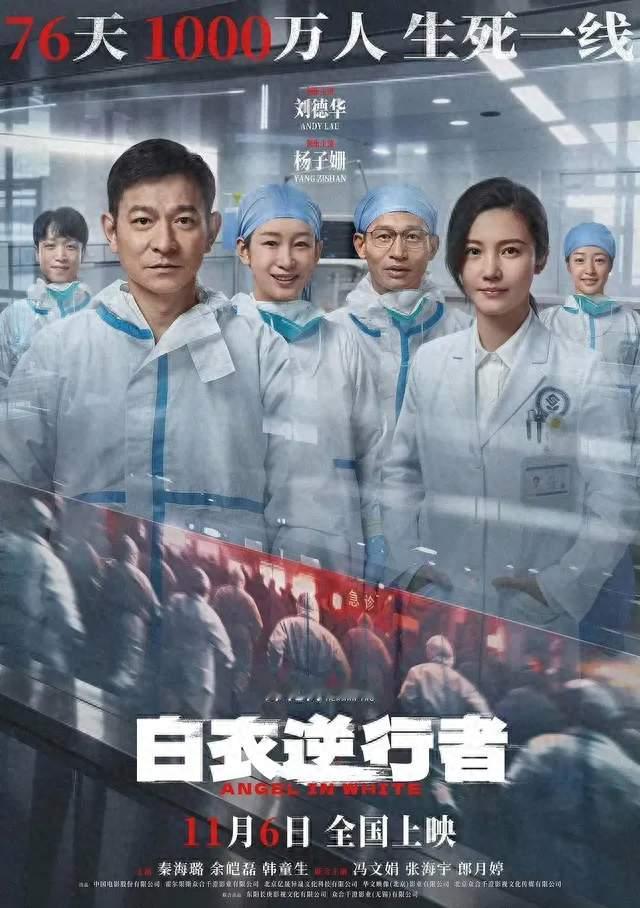 刘德华积压6年新片定档，为何被看衰要创票房新低？