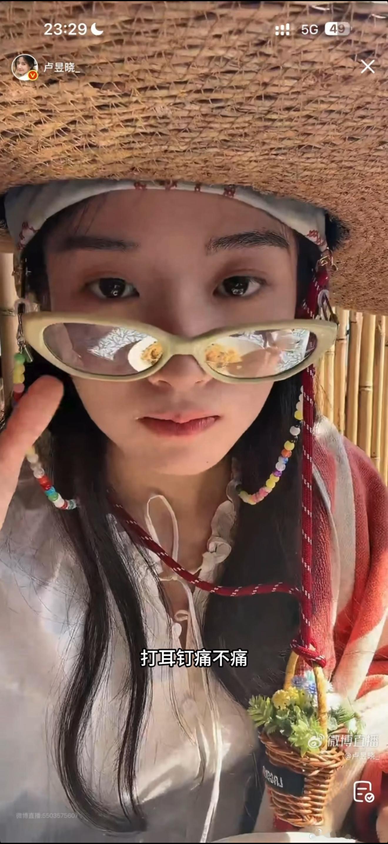 原来是自己打的！那真的很大胆了！卢昱晓耳洞是自己打的