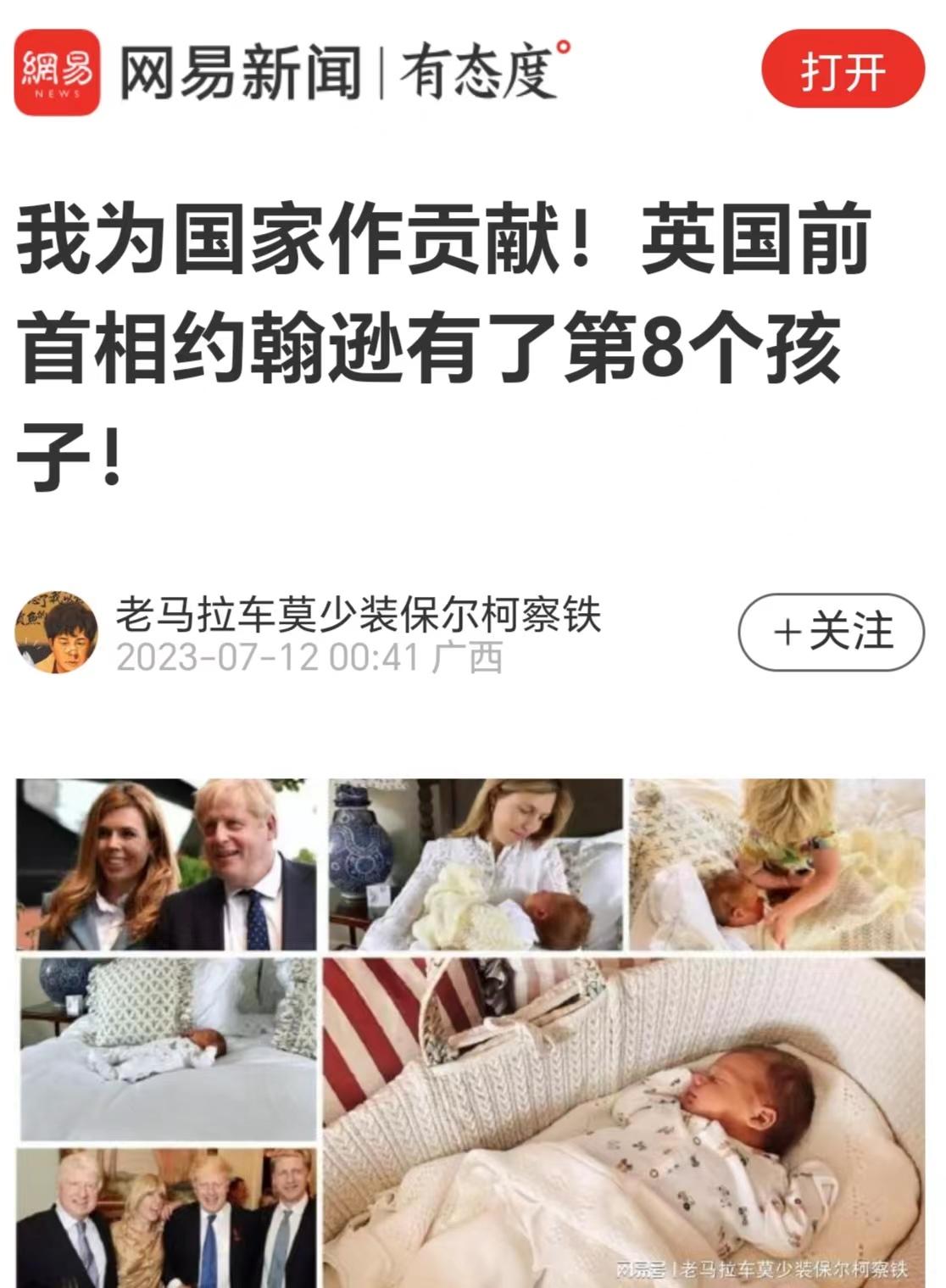 苦命的约翰逊！

退而不休的约翰逊，

家里囍添新丁，

迎来了他人生的第八个孩