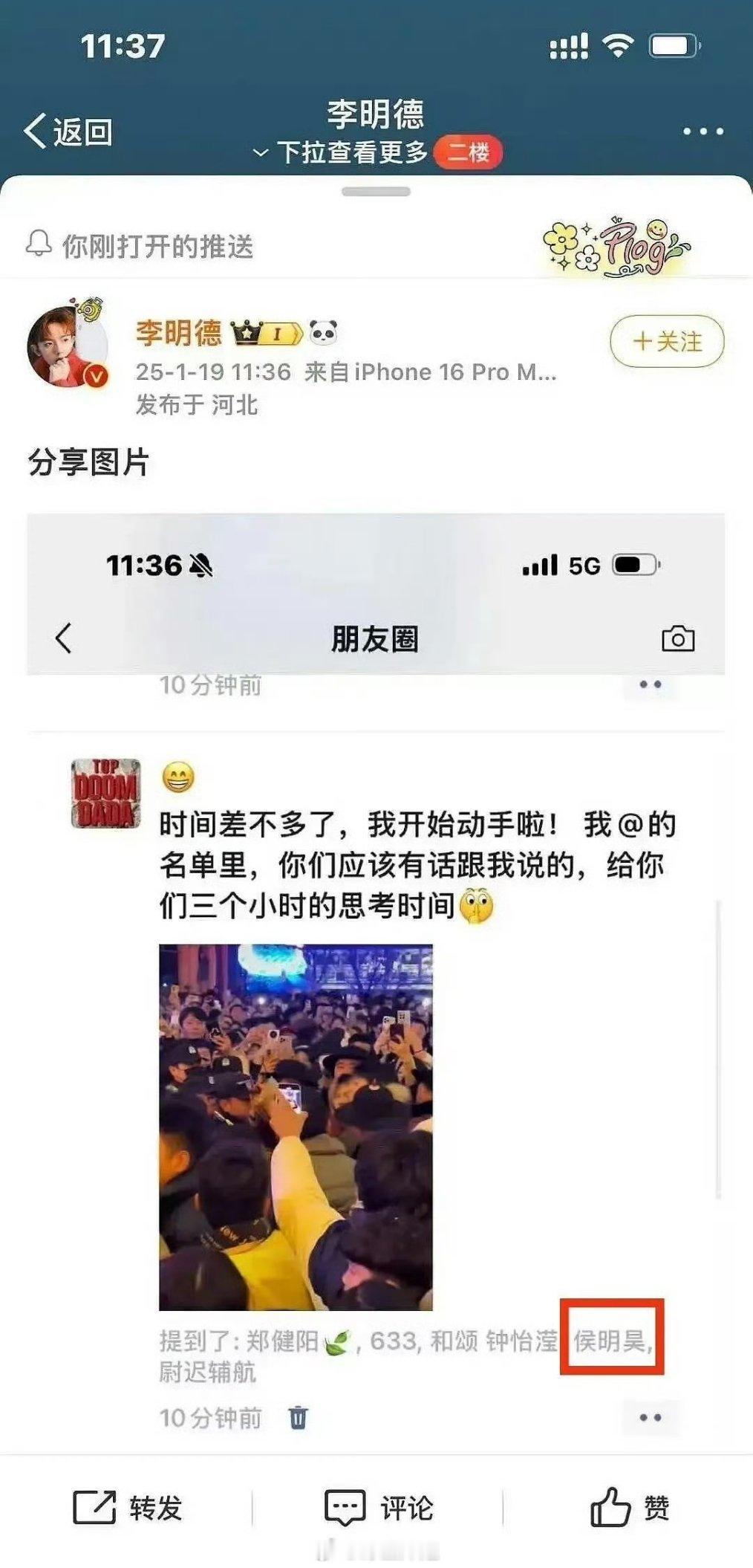 李明德：时间已近乎合适，我即将展开行动。 