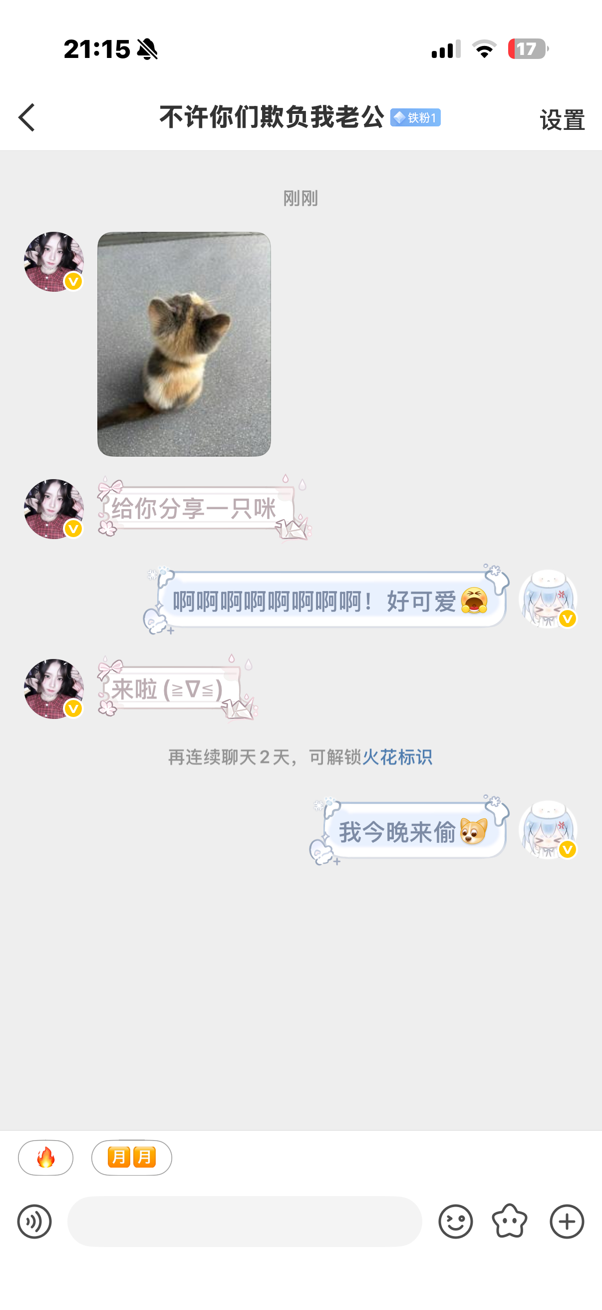 分享图片 