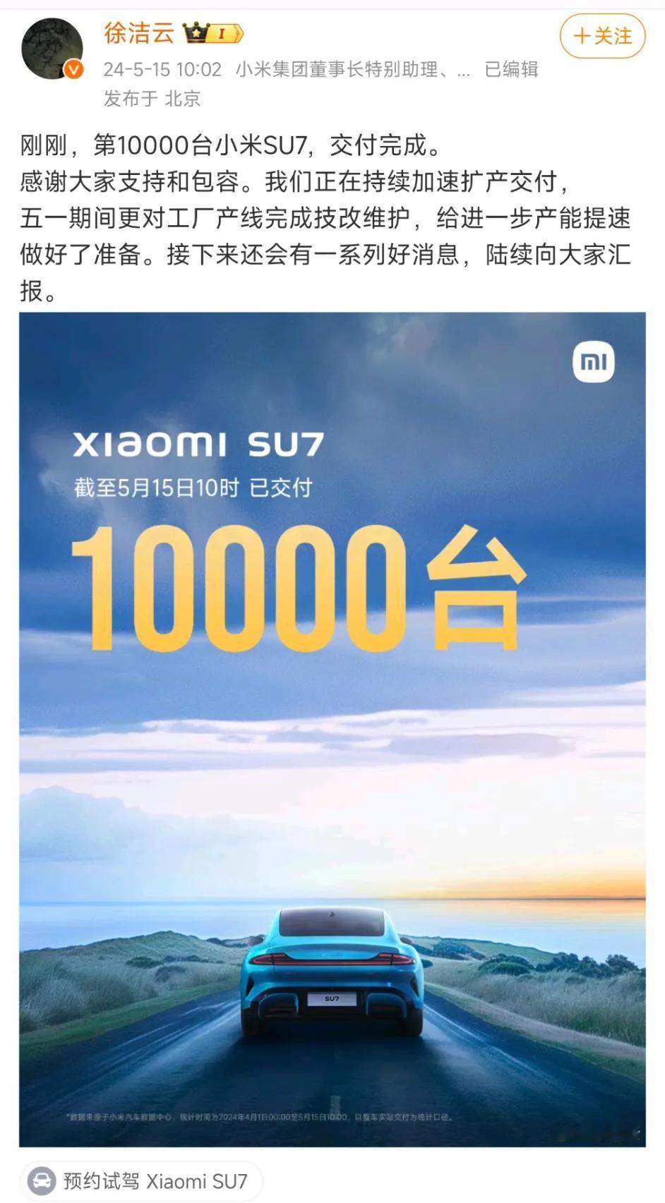 看来五一期间提升产能是真的！6~12月7个月，7×1.8=12.6，5月按1万算