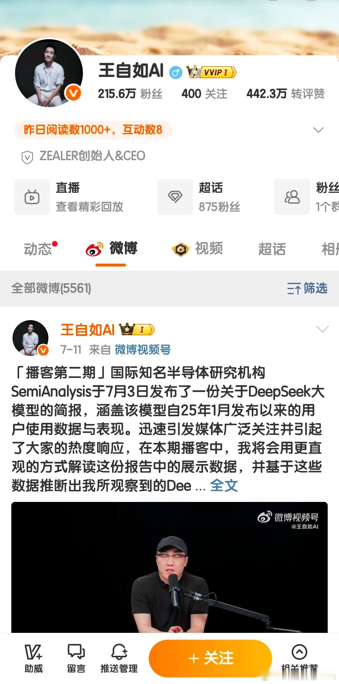 王自如停更一个月了，老王这次还能支楞起来吗？ ​​​