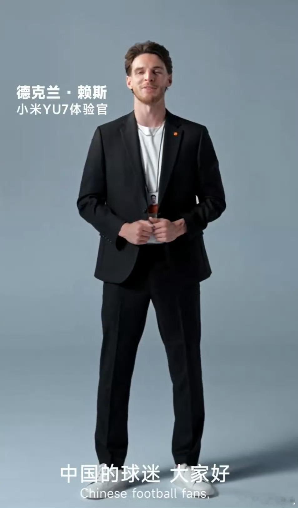 阿森纳球星成为小米YU7体验官挺好的，但是赖斯有大米这个外号吗？阿森纳球迷过来说