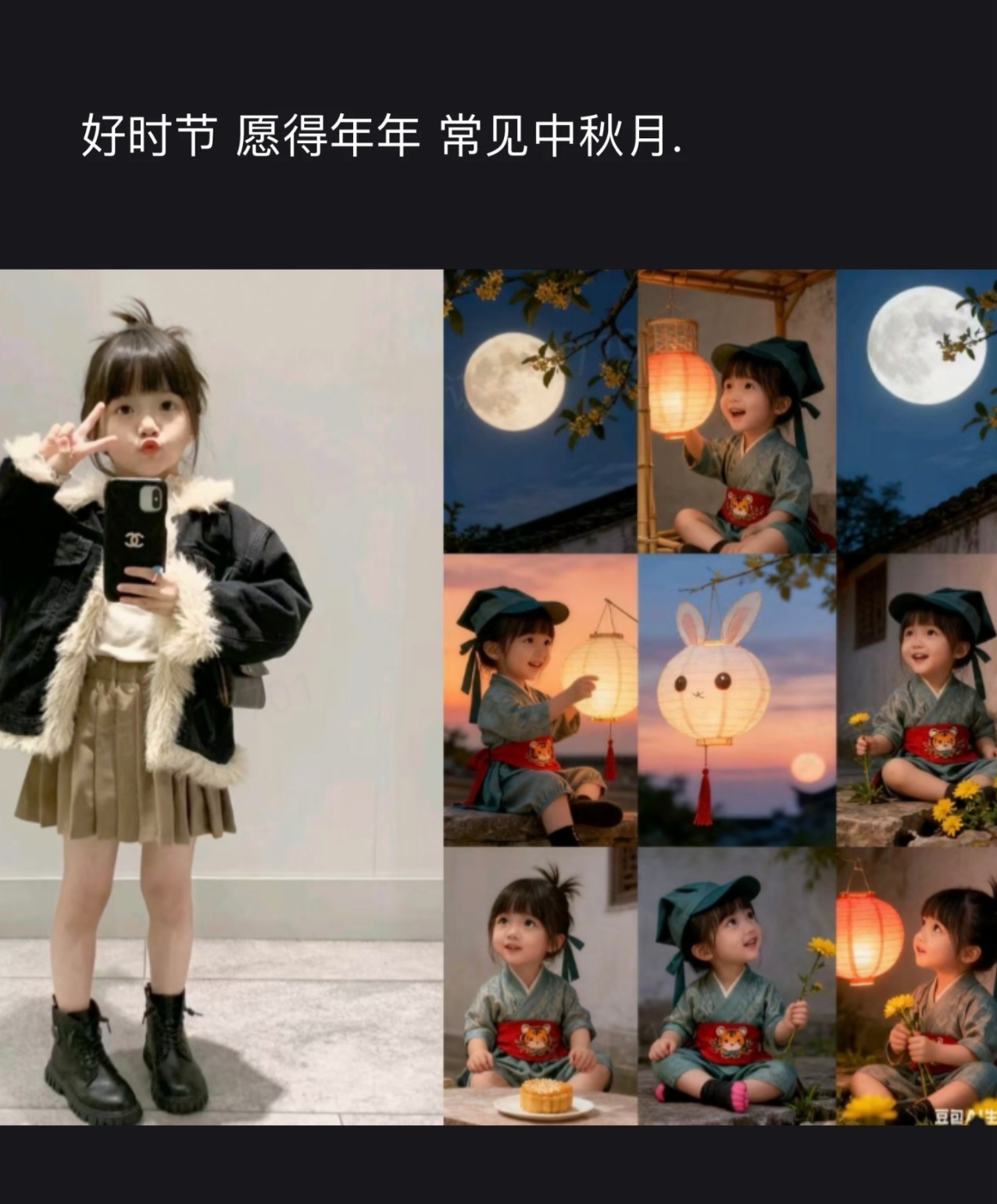 邪修朋友圈只需要一分钟  邪修的中秋朋友圈只需要一分钟 ​​​
