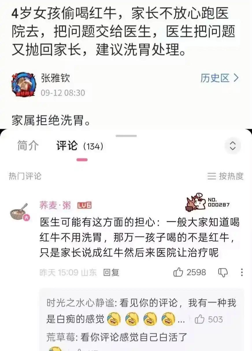 要不是看评论区，我是没看明白咋回事呢