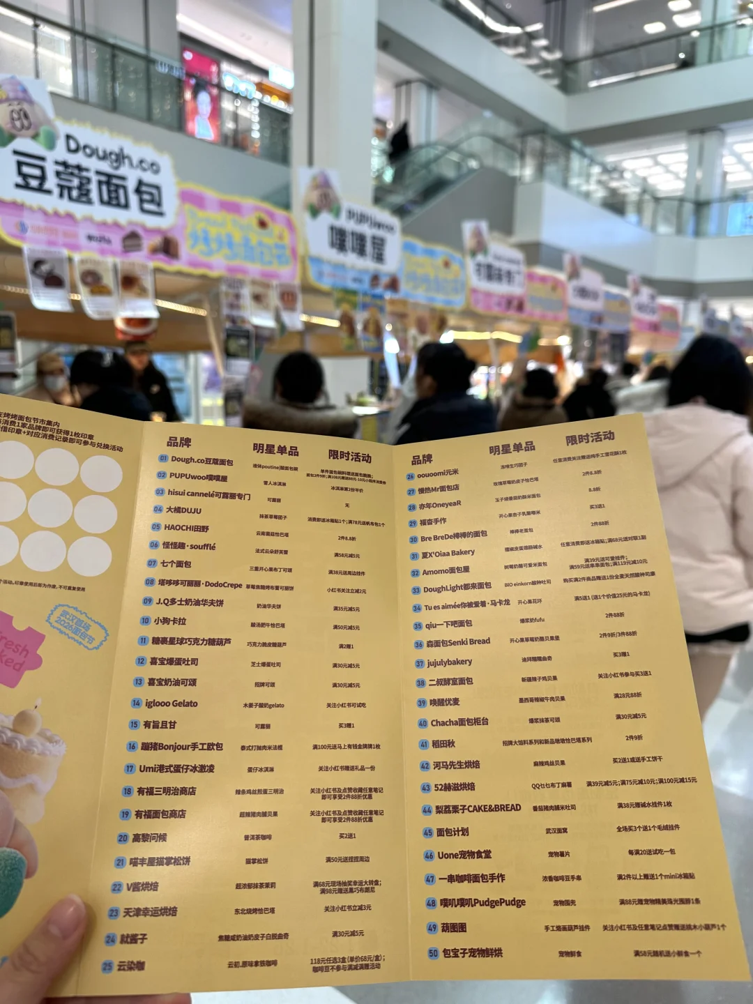 武汉2026年首届面包节来啦！！