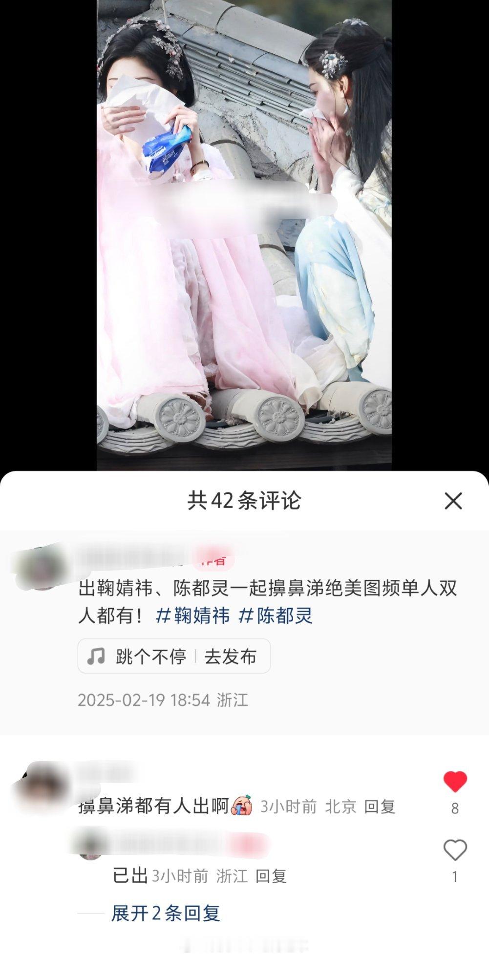 ber...鞠婧祎陈都灵擤鼻涕也有人出？？别太宠了丫头们[doge] 