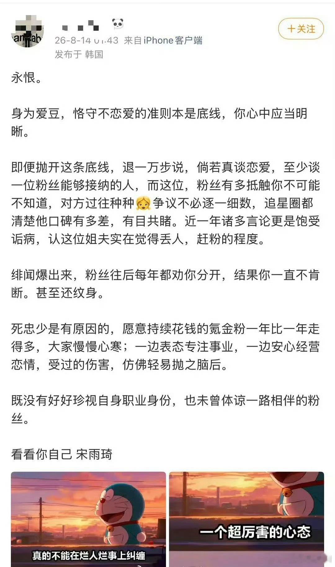 有王嘉尔的粉丝脱粉爆料说王嘉尔和宋雨琦在谈恋爱真的假的？ 