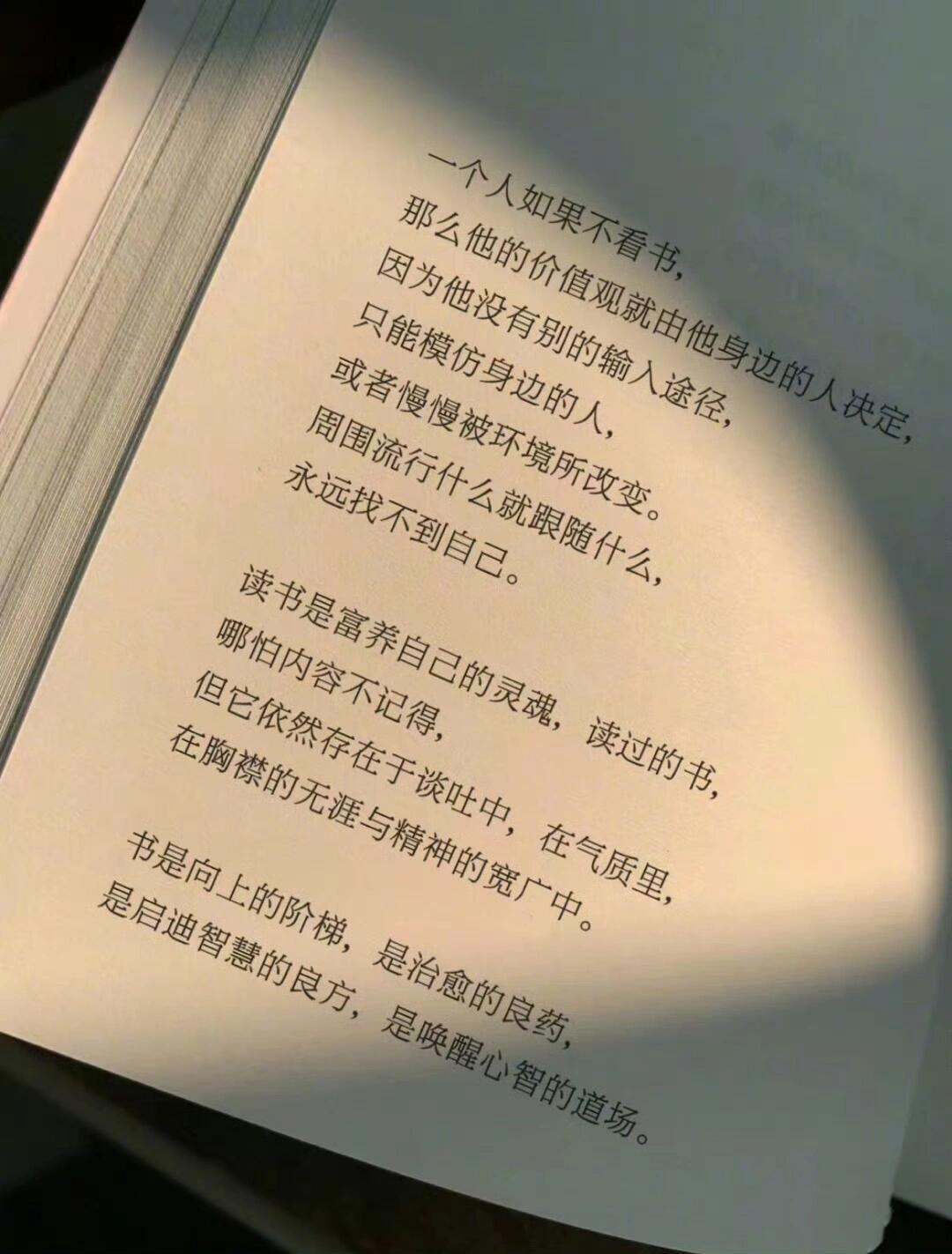 读书是富养自己的灵魂 