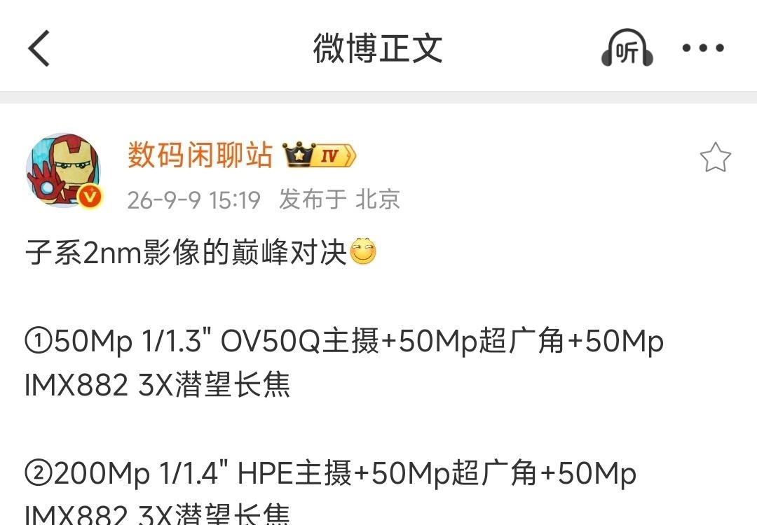 iQOO16/一加16 的影像配置 也出来了：

iQOO 16
50Mp 1/