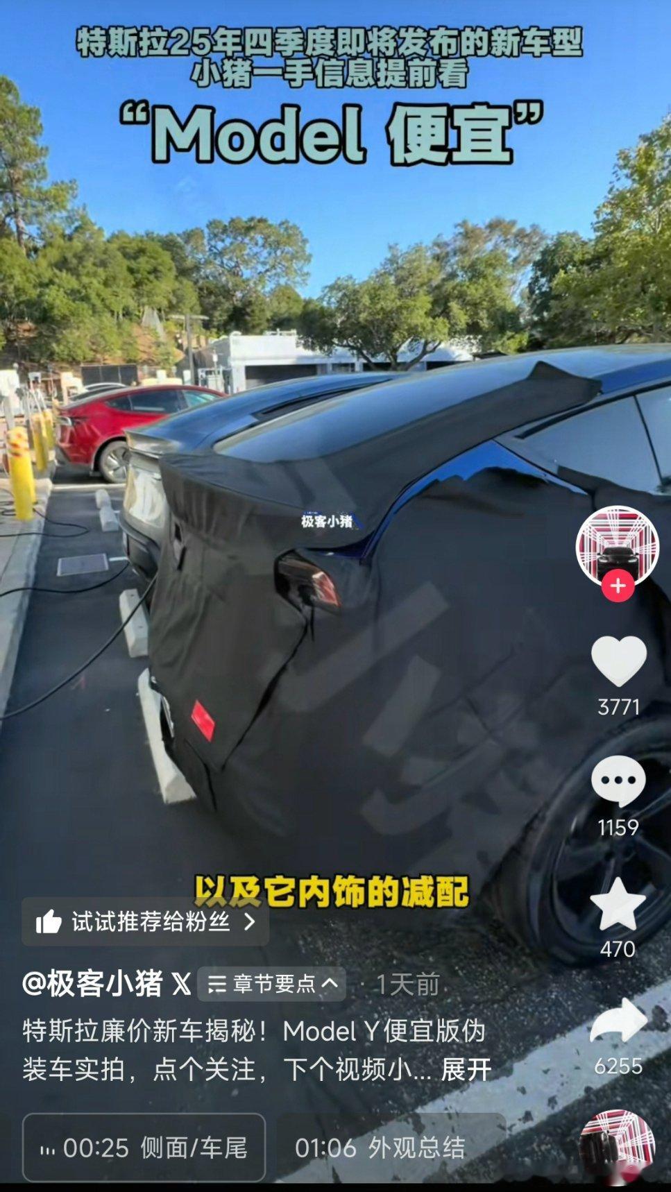 AI说特斯拉ModelY廉价版会便宜10万[笑cry]我感觉真的乱说，目前看来就
