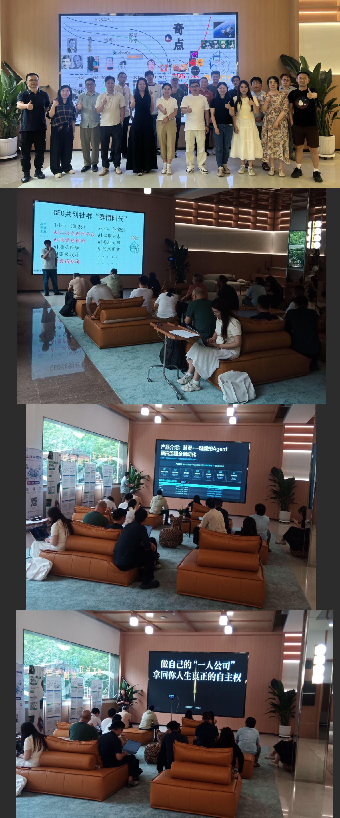 6月3日下午，在长江博士OPC社区，人工智能和机器人CEO共创社群“赛博时代”里