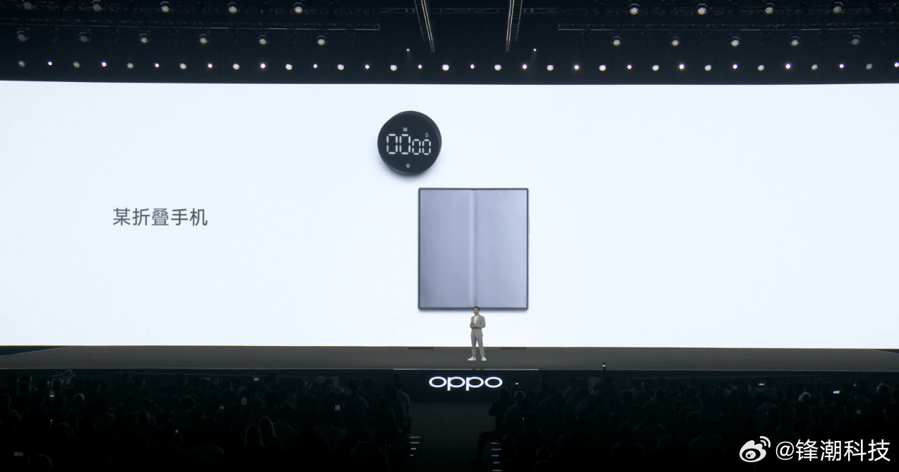 “某折叠手机”