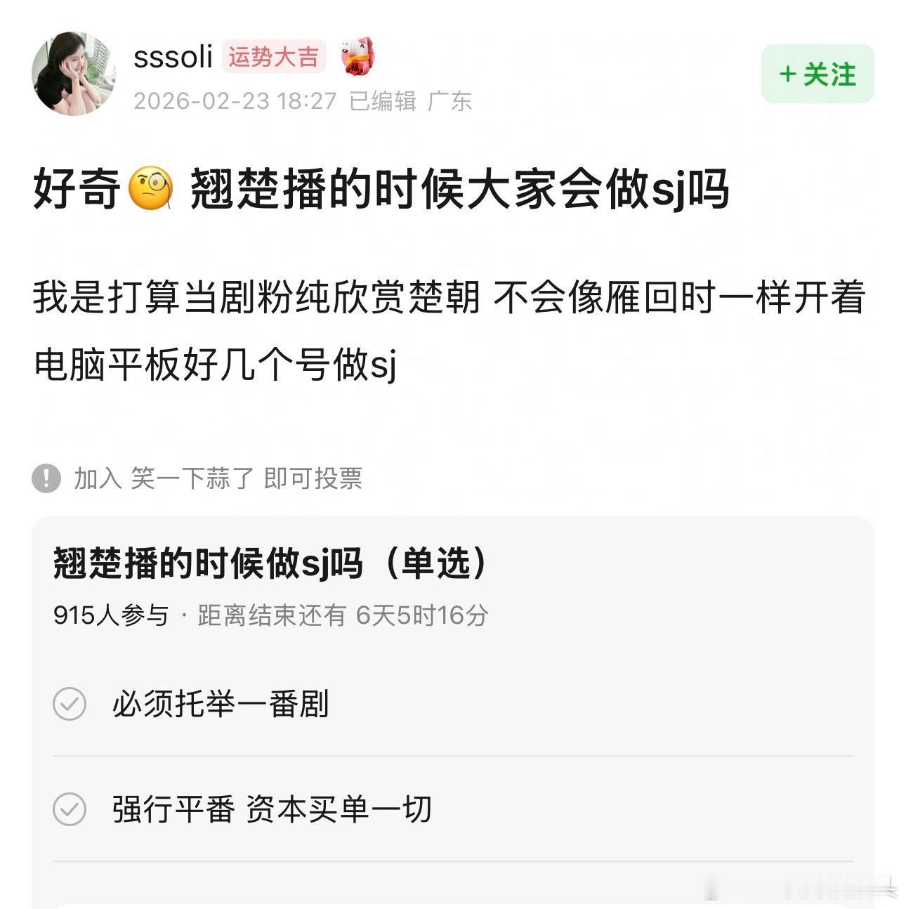 心疼嘟嘟 一番大女主硬是变成了平番到时候你们会做sj吗 